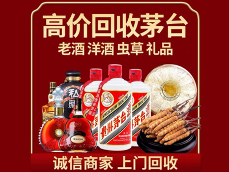 ​南溪区名酒回收多少钱？