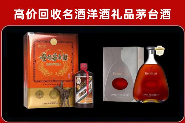 南溪区回收轩尼诗
