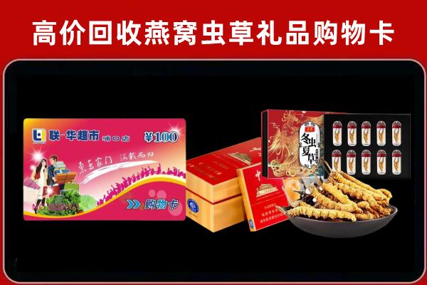 南溪区回收礼品卡